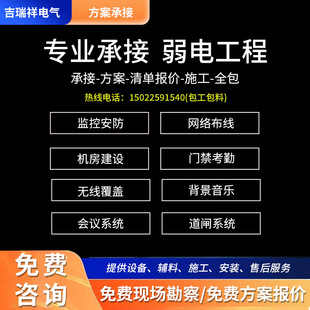 Factory monitoring WIFI room construction wireless AP coverage budget weak current engineering design integrated wiring construction