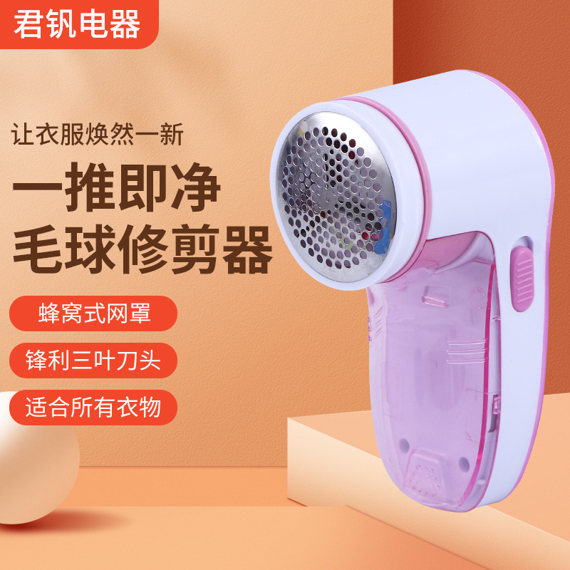 跨境USB充电式剃毛机毛球修剪器去球器粘毛器家用毛衣服起球去球