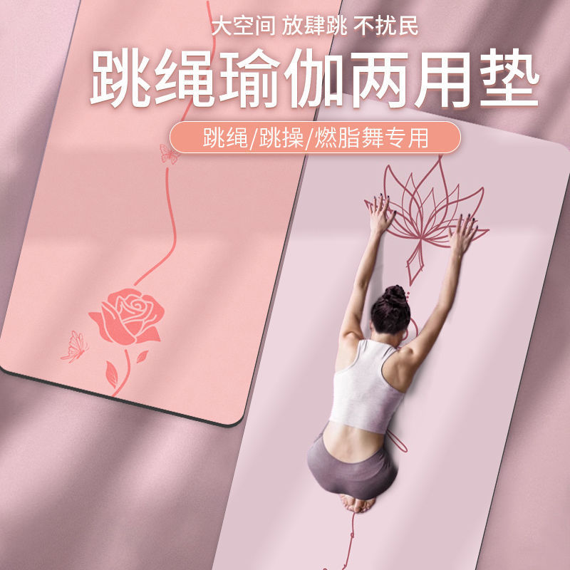 Yoga Mat, Non-Slip, Soundproof, Shock-Absorbing, Thickened, Indoor Sports, Girls' Weight Loss, Fitness, Home Dance