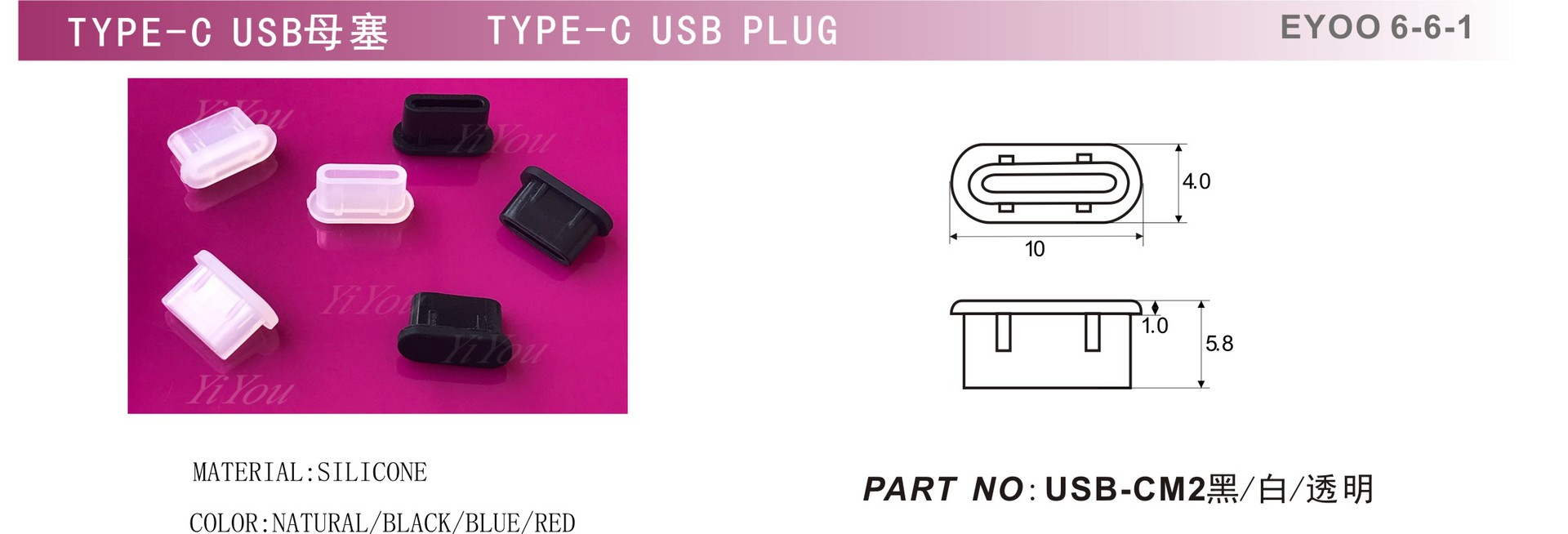 硅胶材质USB Type-C接口防尘塞防水塞 USB-C手机插口硅胶塞孔堵头-阿里巴巴
