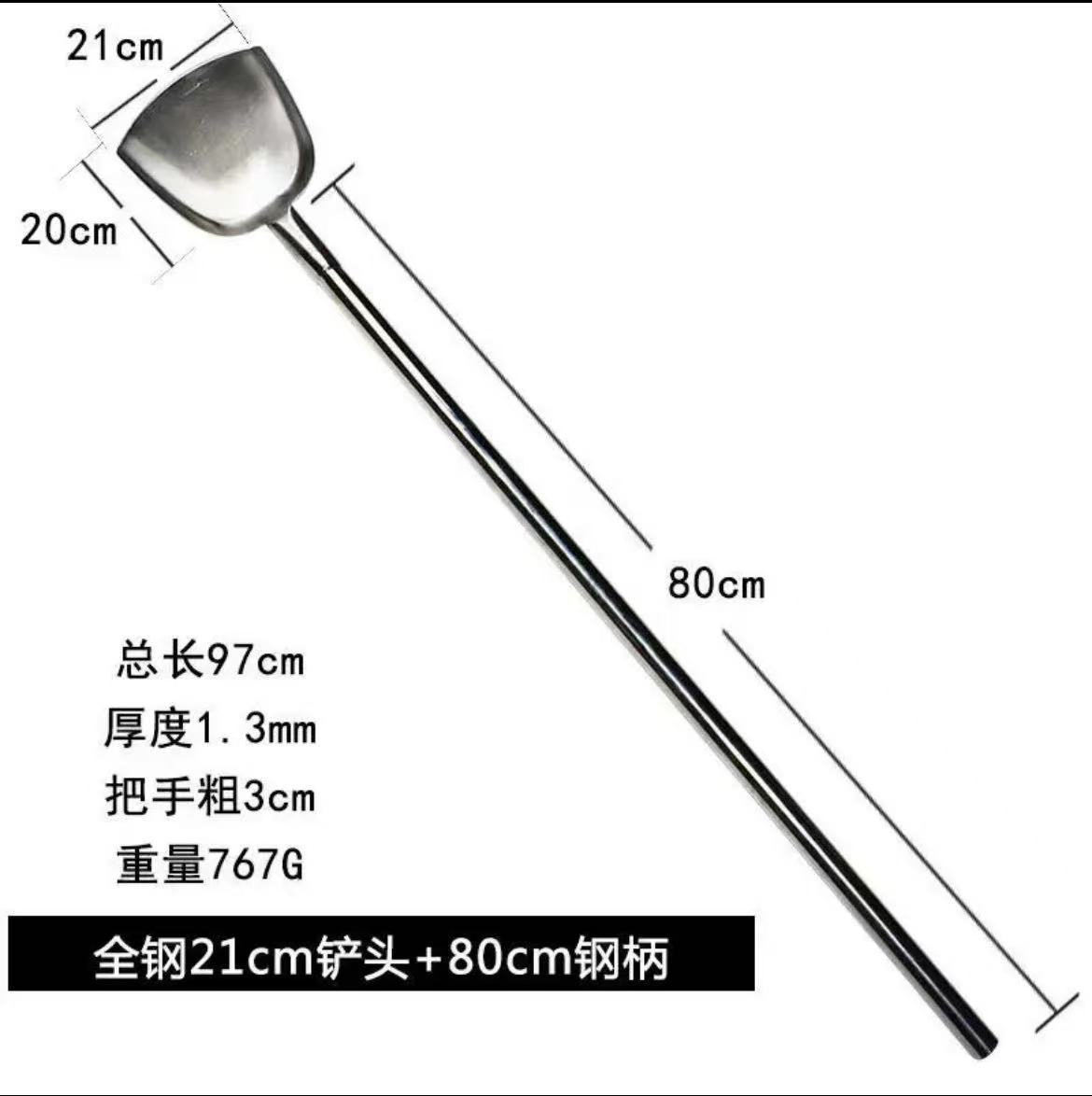 삽 21개 * 손잡이 길이 80cm(모두 강철)