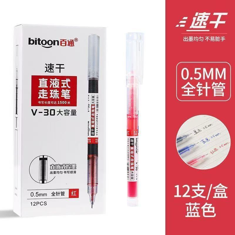 12개들이 빨간색 상자