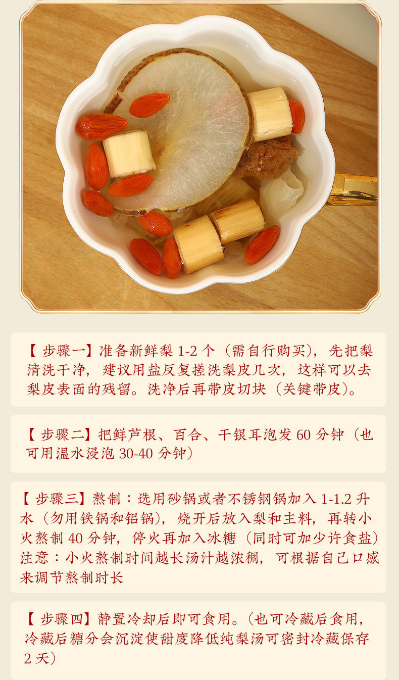 Xiao Diao Pear Soup 120g Old Beijing Style Rock Sugar Snow Pear Lily Bulb Simmering Soup Pack details