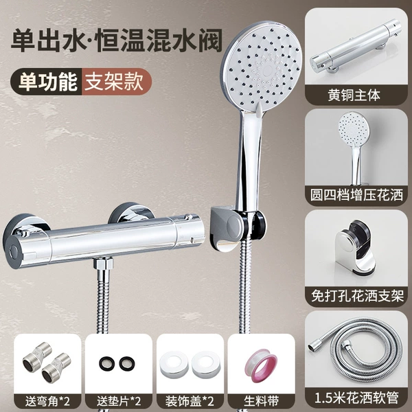 Electroplating-Circular Lock Constant Temperature Mixing Valve (Downward) + Hand spray