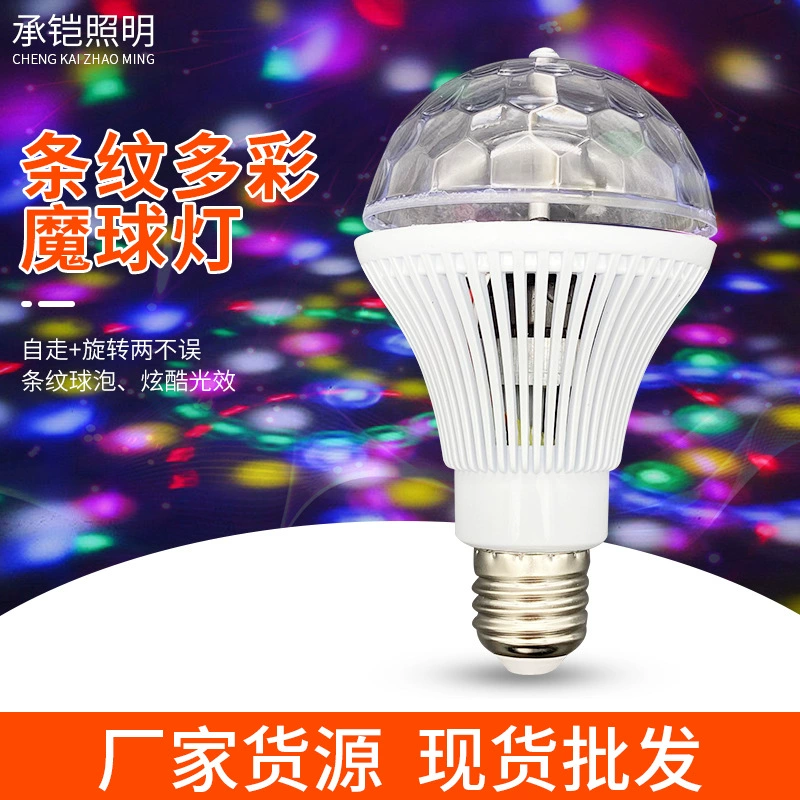 KTV бар декоративный свет полосатый волшебный шар Светодиодная сценическая лампа домашний Красочный вращающийся мини акриловый шар пузырьковая лампа