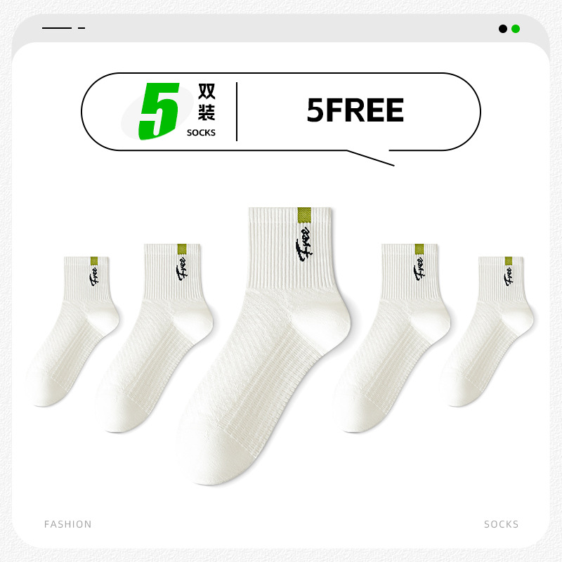 Modern mesh [5 pairs free]