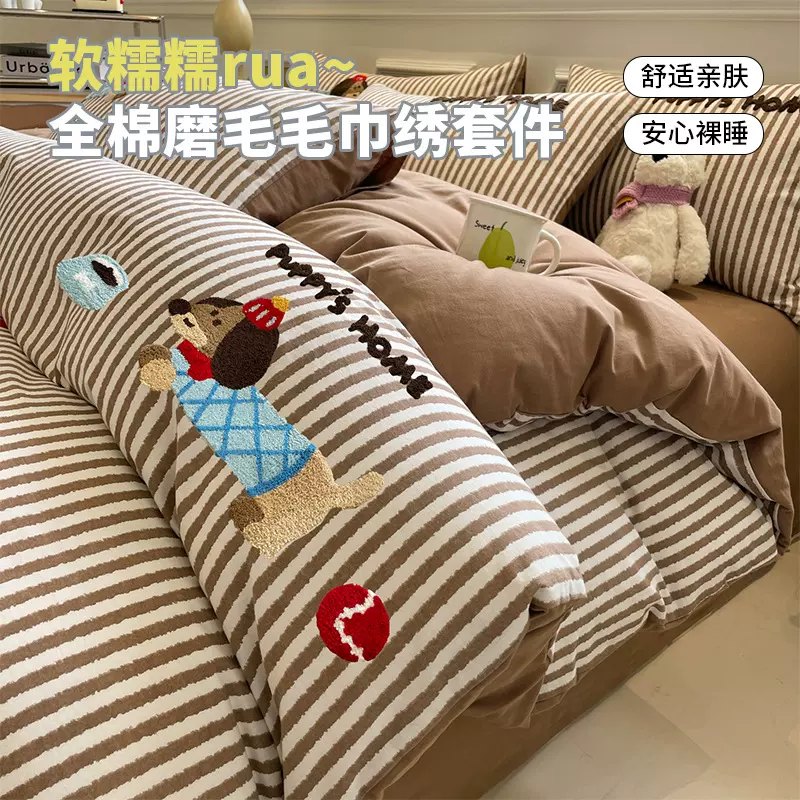 全棉磨毛卡通毛巾绣四件套秋冬加厚纯棉被套床单床上用品四件套