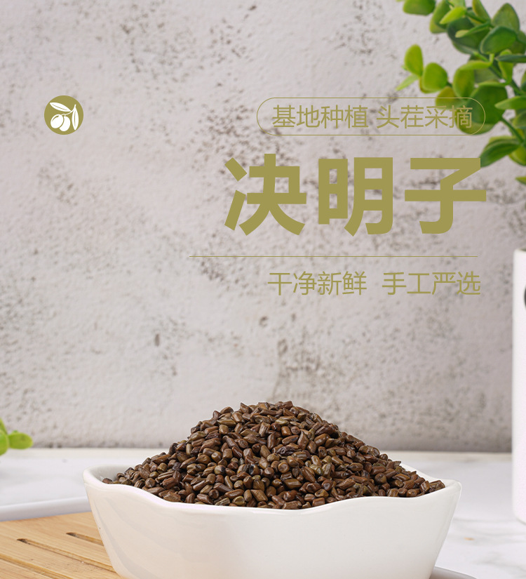 Roasted Cassia Seed Tea (Semen Cassiae) — Jue Ming Zi Herbal Tea, 290g Jar quality and texture