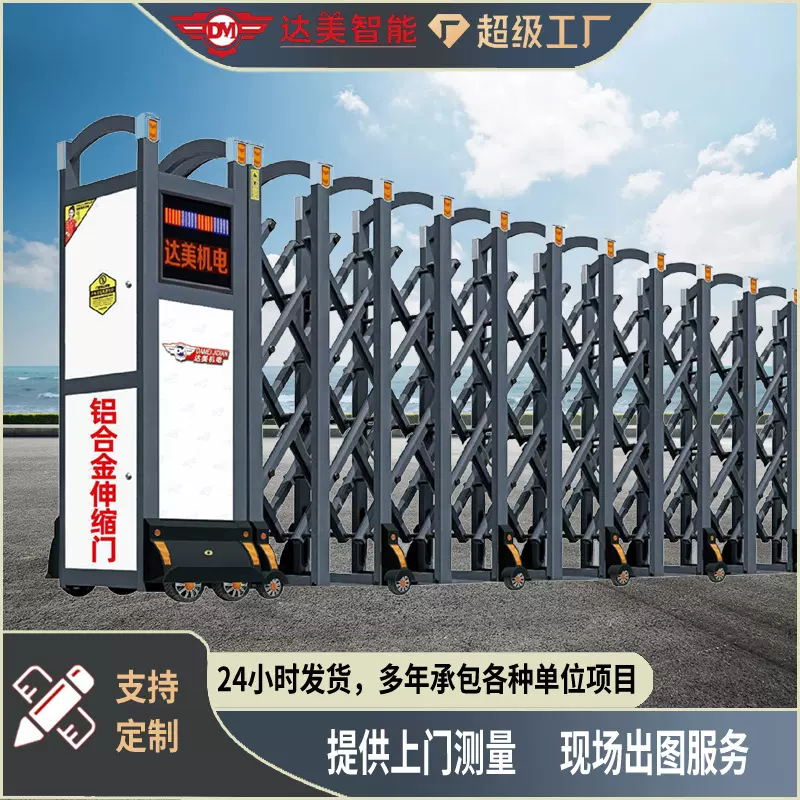 工地小区庭院铝合金电动伸缩门 无轨平移大门定制智能电动伸缩门
