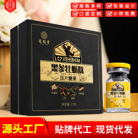 黑参牡蛎肽片 男性片剂特膳片剂代加工厂 片剂oem贴牌加工厂