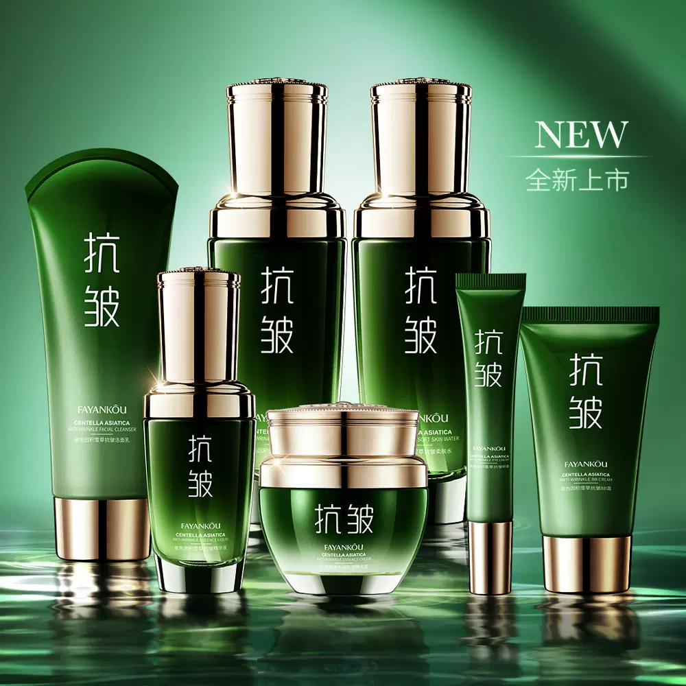 法颜蔻玻色因积雪草抗皱七件套 澳韵诗积雪草舒缓修护保湿面膜专