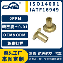 来图非标沉头黄铜铆钉圆头空心铆钉加工非标半空心铜钉