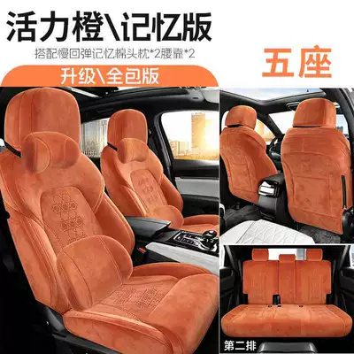 Cover, Breathable, Four-Season Use, Rams – Modelə uyğun (Original) oturacaq örtükləri - vibrant-orange-memory-edition-five-seats-remarks