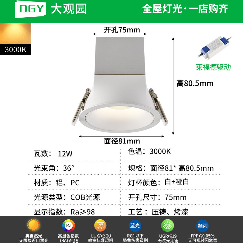 Gran vista de jardín incrustado faro de colina de espectro completo protector de ojos taza profunda anti-deslumbramiento led sala de estar lámpara 495L