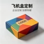 电商瓦楞特硬定制纸盒