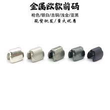 拉链金属上止粒3号5号8号10号U型前码拉头修补配件铜拉链金属拉链
