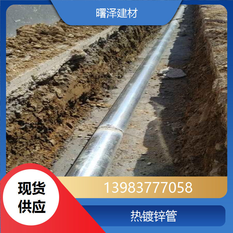 重庆云阳热镀锌管批发 镀锌管加工 热浸镀锌钢管 镀锌管折弯加工