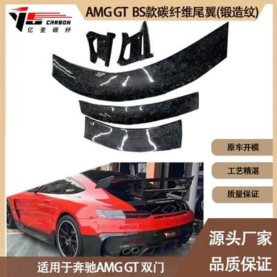 Mercedes Benz AMG GT Spoiler