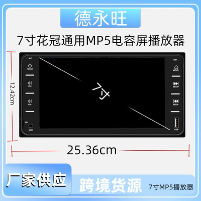 Car mp5 Display Screen Bluetooth Radio