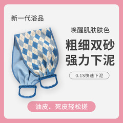 バスタオルのボディソープの神器のお風呂の神器は強力に汚れを落とします。