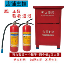 手提式灭火器箱4*2灭火器箱4*2+2组合家用办公仓储用灭火器放置箱