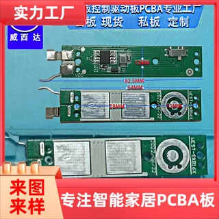 儿童液晶涂鸦板手写板控制板开发智能手写板主板方案线路主板PCBA