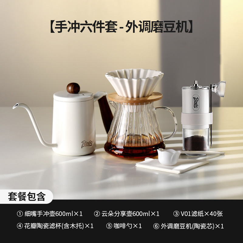 Conjunto de cafetera de café Bincoo, conjunto completo de cafetera de café, filtro para compartir, molino de café, mano doméstica