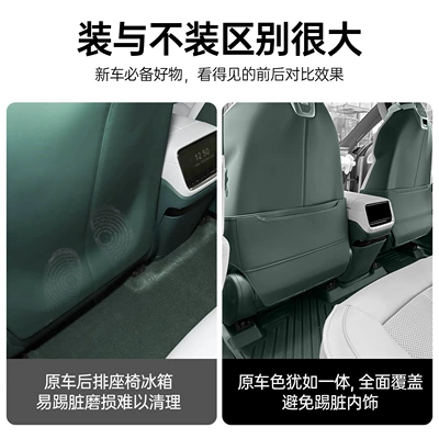 Anti-Kick Pad Refrigerator: Xiaomi Chair back anti-kick pad