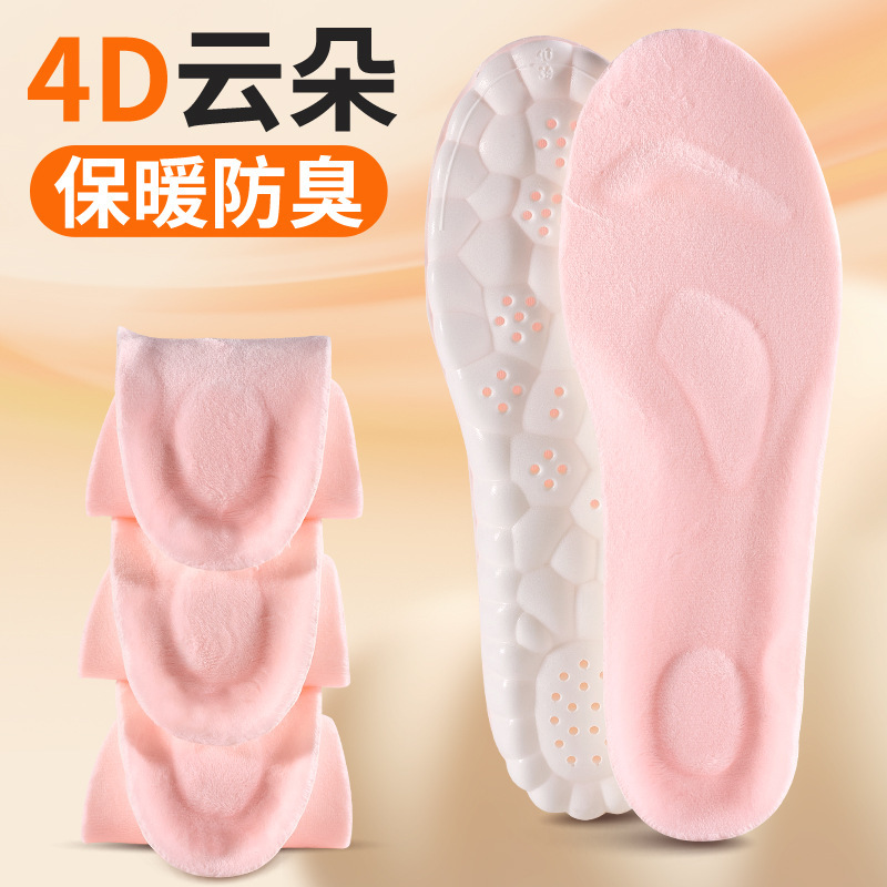 Insola de calzado de terciopelo grueso 4D nubes deportivas caliente otoño y invierno anti-odor para mujeres y mujeres, sudor y sensación de pisar excrementos.