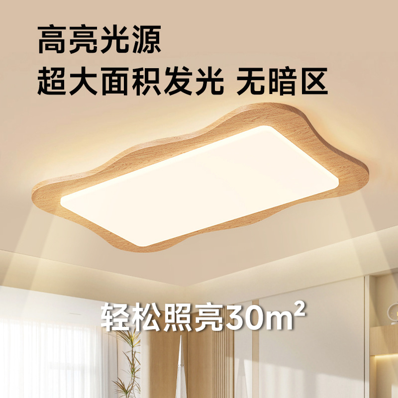 Lámpara de techo de sala de estar de estilo de troncos simple, luz de dormitorio de espectro completo minimalista, paquete de iluminación de sala de dormitorio principal en el vestíbulo del comedor