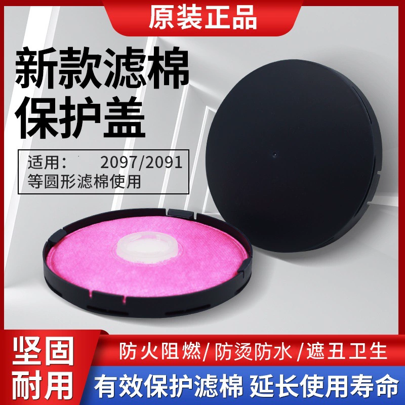 Для 3M2097 защитная крышка 2091 защитная крышка