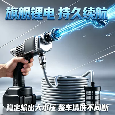 Cleaning Water Gun, Multifunctional – High pressure car wash water gun