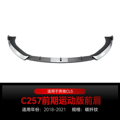 Applicable 2018-2021 Mercedes-Benz cls-class c257 Big Surrounded - carbon-fiber-pattern2018-2021