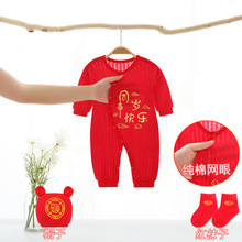 周岁宝宝礼服纯棉男童中国风抓周红色套装婴儿女童一岁生日衣服夏