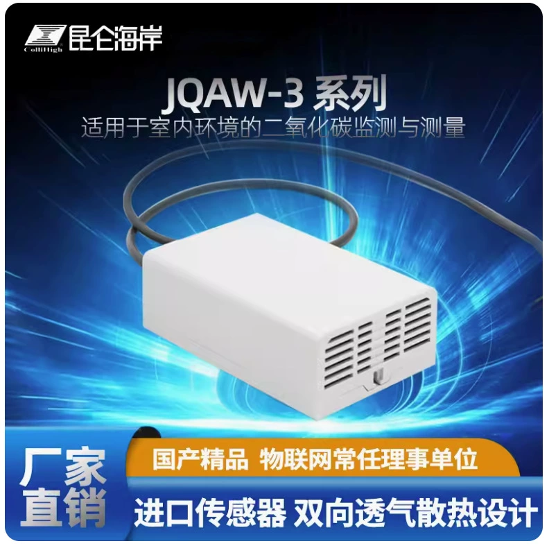 昆仑海岸 JQAW-3-B series economical carbon dioxide transmitter co2