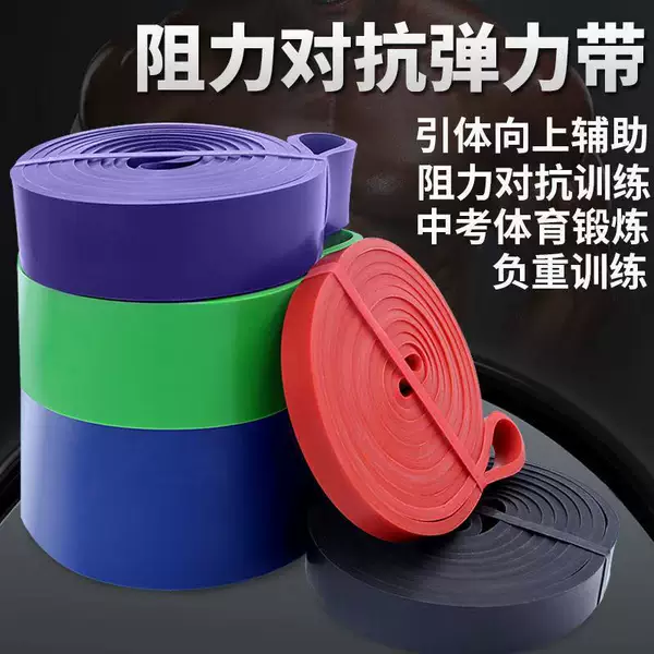 Elastic Band Resistance Band Strength Track and Field Training Booster Band Elastic Rope Stretching Rope Stretching Band Sports Fitness Band