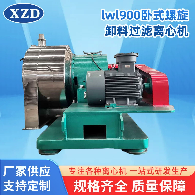 Горизонтальная спиральн центрифуга седиментации графинчика нержавеющей стали оборудования обработки шуги центрифуги фильтрации разрядки