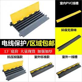 线槽穿线减速带PVC室内外电线缆保护盖板护线防碾压防护减震防滑