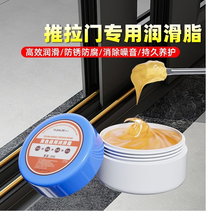 推拉门导轨润滑油抽屉轨道防锈油合页轴承零件老化门窗异响润滑剂
