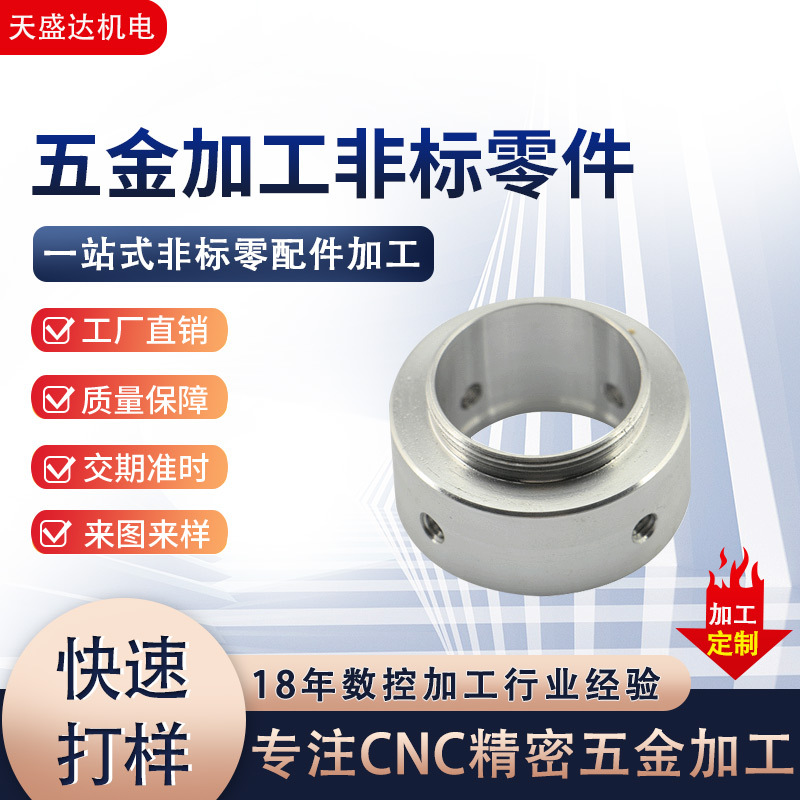 五金CNC加工走心机加工铝模具制造精密五金零件cnc数控车床加工