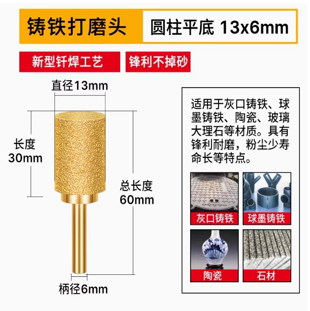 ダイヤモンド研削ヘッド、鋳鉄研削ヘッド、石材研削棒、ハンドグラインダー、ろう付け合金研削ヘッド、金属研削加工品|undefined