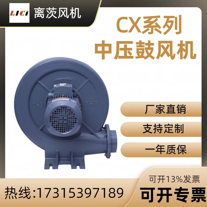 粉尘回收风机粉尘输送风机2.2KW鼓风机CX-125物料输送