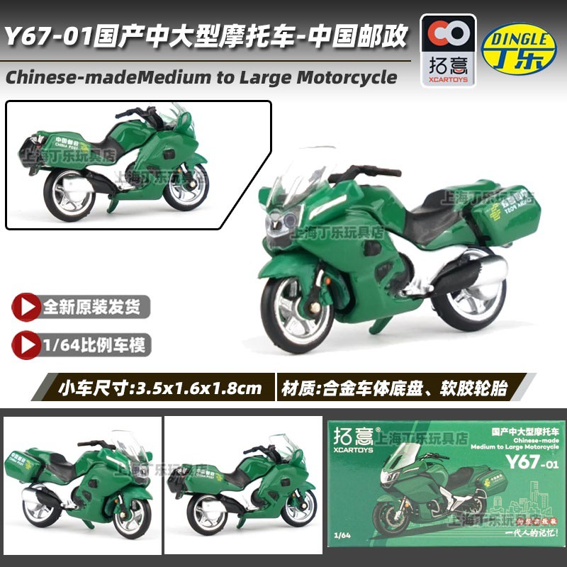 Tuoyi modelo de coche POPRACE bandera roja Guoyao Mercedes-Benz Toyota GTR Aston Martin 1/64 modelo de coche de aleación