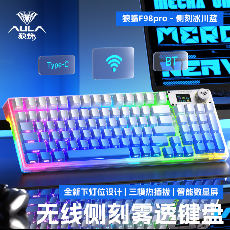 タランチュラF98Proの下のランプの位置の側はカスタマイズの機械のキーボードの無線のbluetoothの3モードのホットプラグのゲームの競争を彫ります。