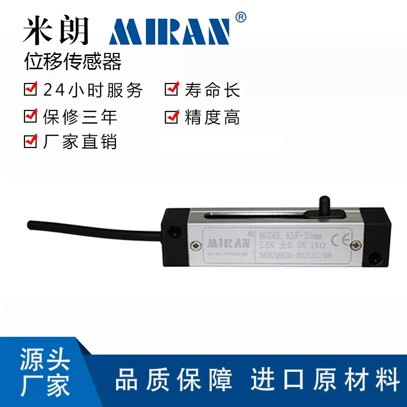 ����KSF-10 15 25 30 50΢�ͻ���ʽλ�ƴ������߾��ȵ�λ�����ӳ�