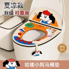 冰丝马桶垫子夏天坐垫套四季通用坐便垫防水坐便器垫圈带提手靠背