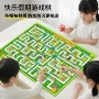 儿童逻辑大号益智飞行棋
