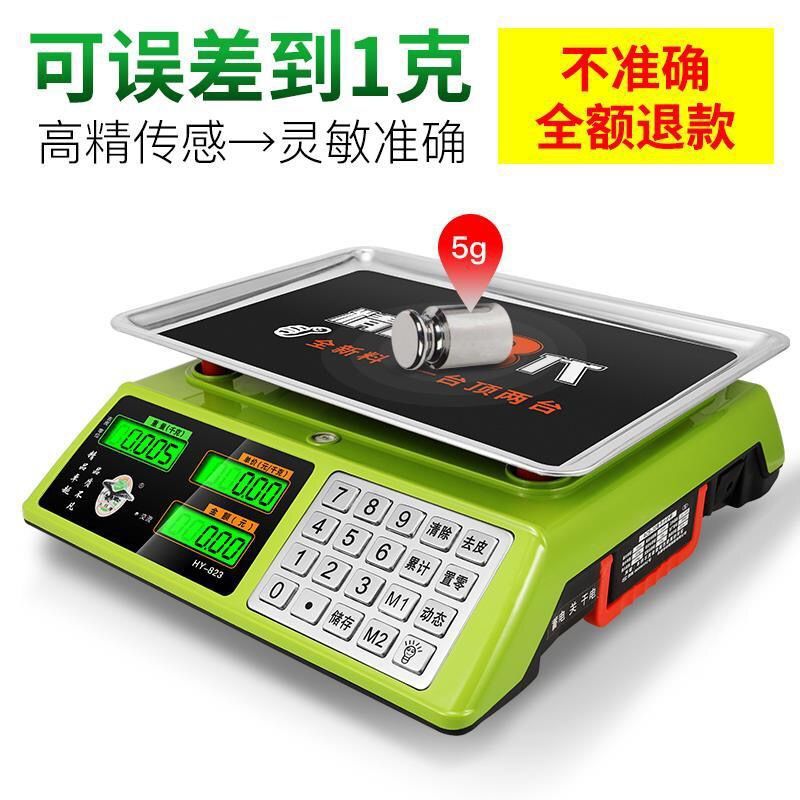 新款大红鹰电子秤商用台秤卖菜30kg家用精准称重电子称电子计价秤