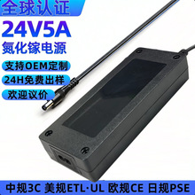 ��3c�WceӢUKCA��UL��saa�J�C120w�_�P�Դ�����24v5a�Դ�m����