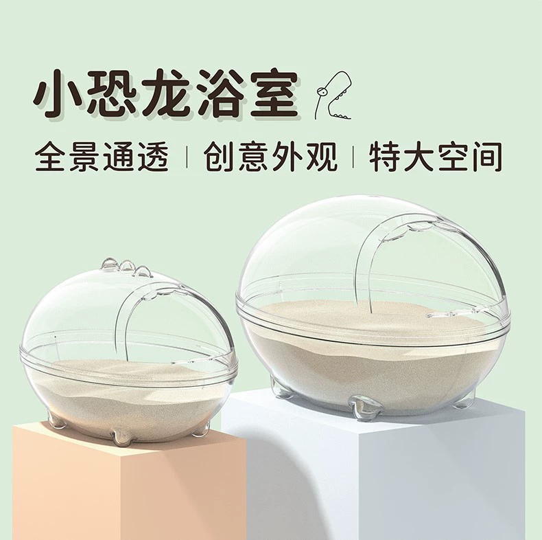 Hamster Golden Bear Ванная комната Маленькое домашнее животное Прозрачный Тоторо Динозавр Ванная комната Ванна Песок Ванна с защитой от брызг Ванная Новые товары Оптовая продажа